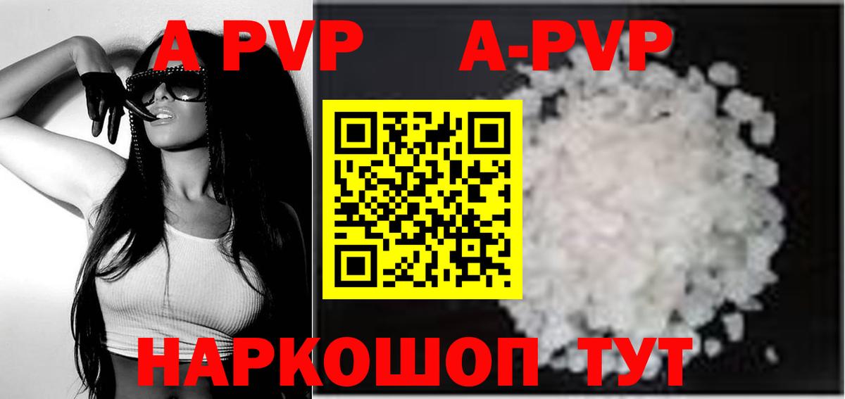 Альфа ПВП Crystall Лысьва