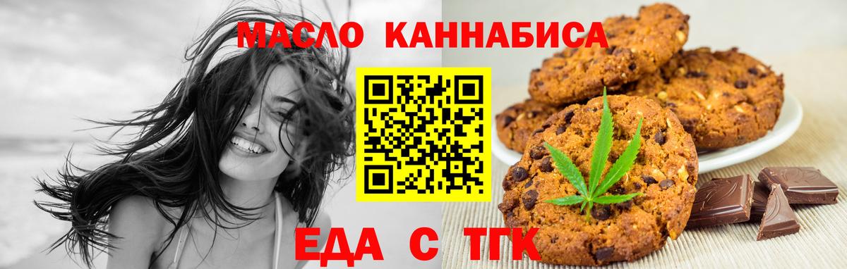 Cannafood марихуана  Вход с VPN  Лысьва 