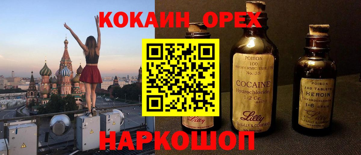 Кокаин Перу  КОКАИН  Вход с VPN  Лысьва  КОКАИН Эквадор 