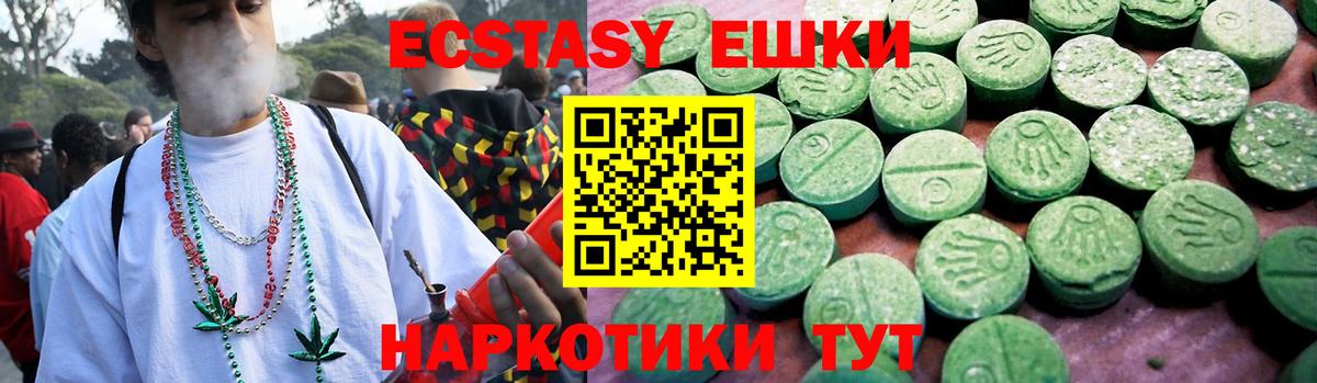 ЭКСТАЗИ 99% Лысьва