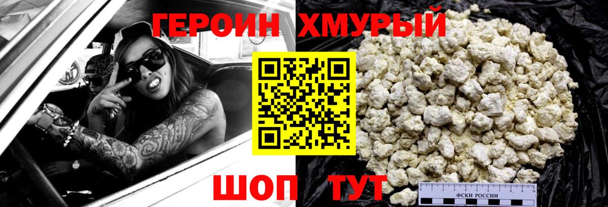 Лысьва  Героин белый  Героин  Вход с VPN 