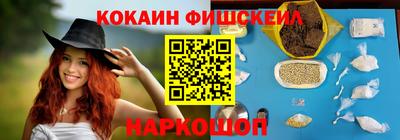 мефедрон Комсомольск-на-Амуре