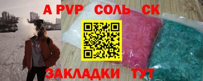 мефедрон Комсомольск-на-Амуре