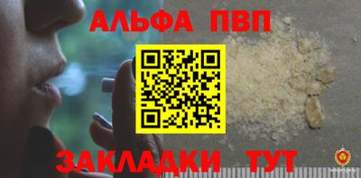 ALPHA PVP Коммунар