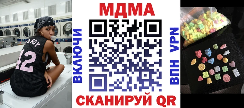 МДМА crystal  Лысьва 