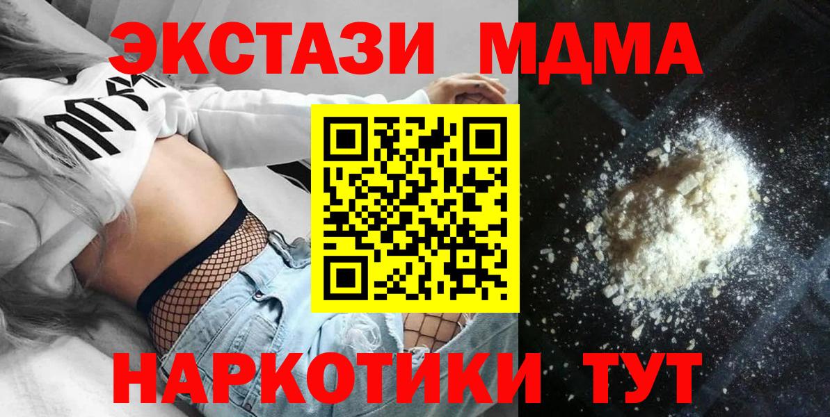 Лысьва  MDMA Molly  Вход с VPN  MDMA Molly 