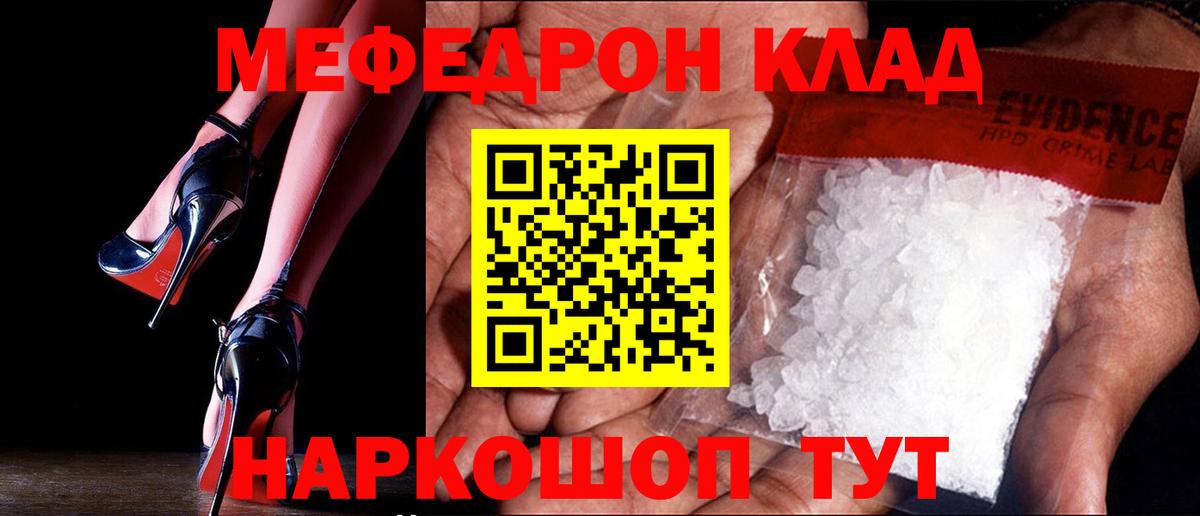 Мефедрон  Лысьва