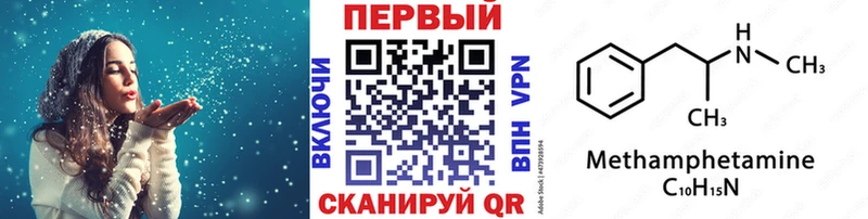 МЕТАМФЕТАМИН мет Лысьва
