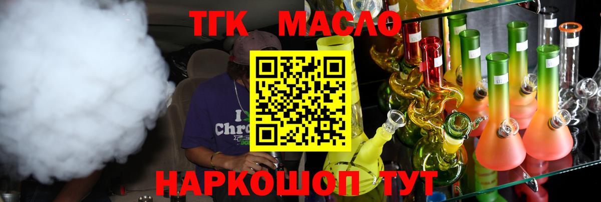 Дистиллят ТГК вейп с тгк  Вход с VPN  Лысьва  ТГК вейп 